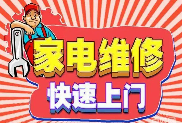 龙子湖森歌燃气灶维修